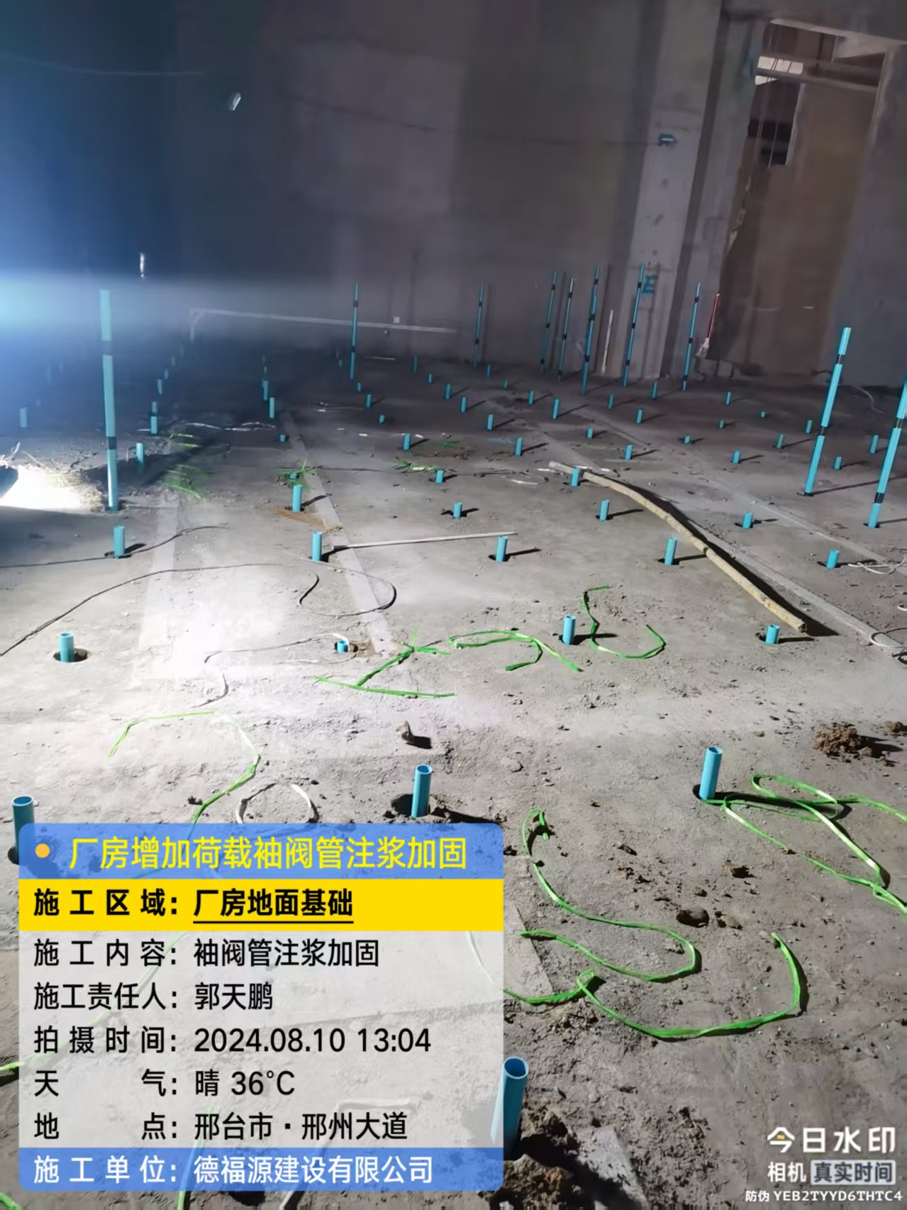 新抚袖阀管注浆施工