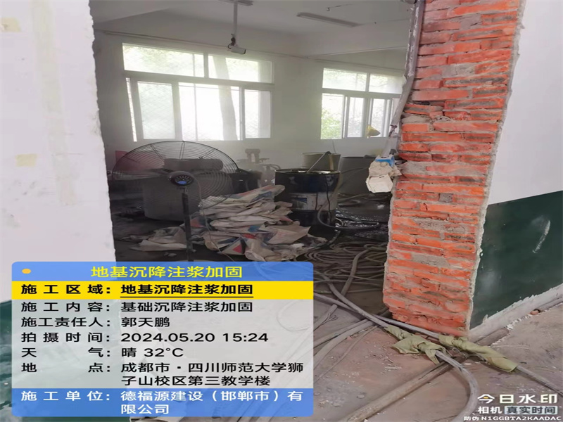 新抚高压旋喷注浆在地基下沉注浆加固中的应用