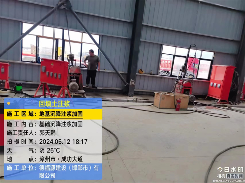 新抚地基下沉注浆加固后的房屋稳固性评价