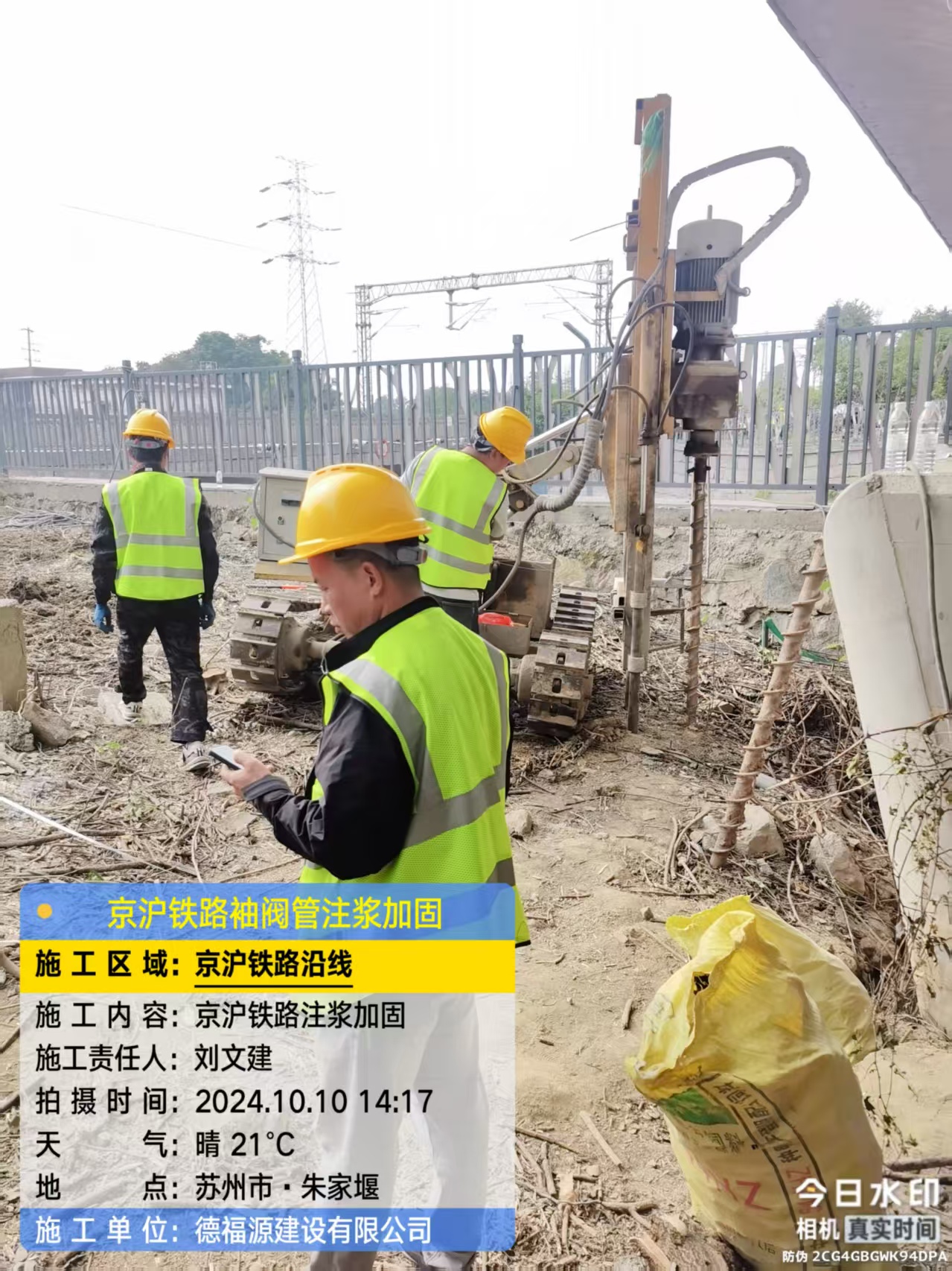 新抚袖阀管注浆工艺